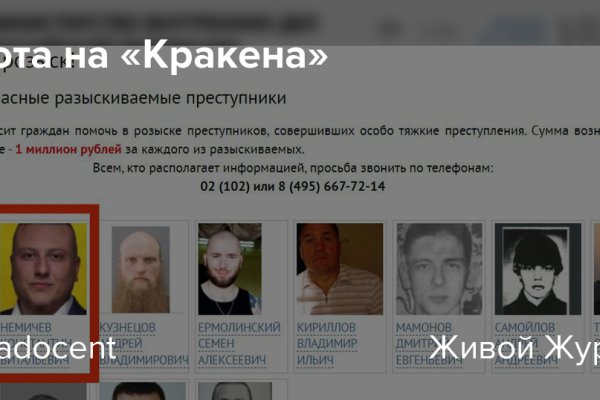 Кракен пользователь не найден