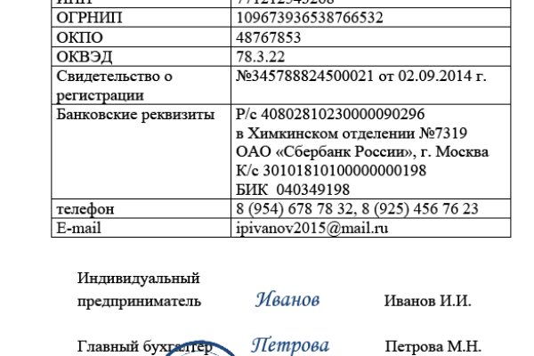 Кракен без впн