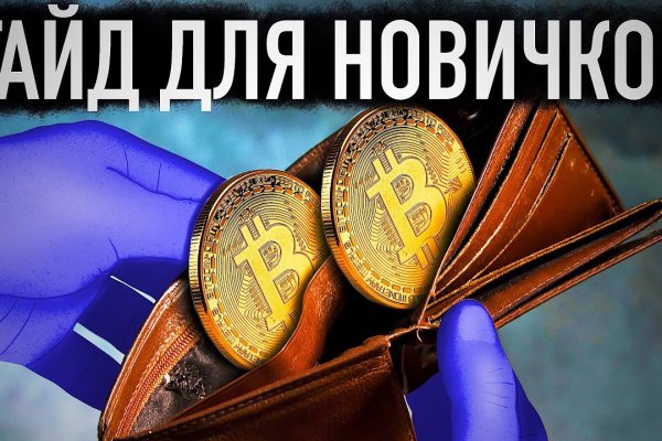 Кракен сайт как выглядит